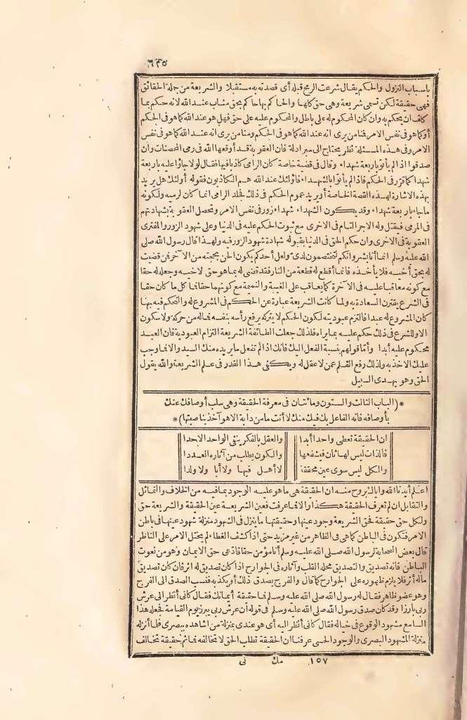 futmak.com - الصفحة 625 - من الجزء الثاني من طبعة بولاق الأولى